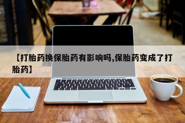 哪里有流产药联系方式动态